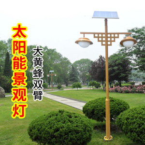 <b>沐晶-大黃蜂雙臂太陽能景觀</b>