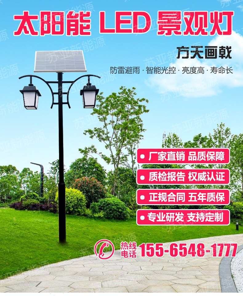 景觀燈加水印_01.jpg 景觀燈加水印_01.jpg