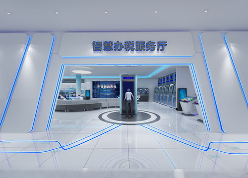 智慧賦能，引領未來 探索一體化科技展廳與智能辦稅服務新生態