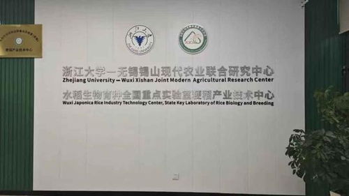 江蘇無錫錫山聯手浙江大學，共譜現代農業新篇章